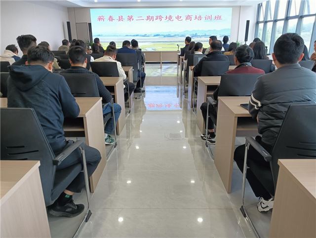 湖北蕲春县第二期跨境电商培训班在蕲农艾5楼举行