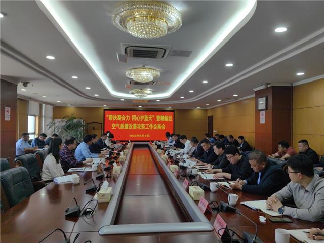  帮扶凝合力 同心护蓝天