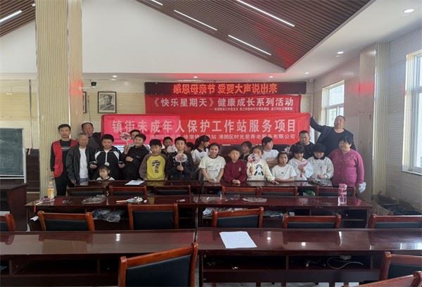 江苏省淮安市淮阴区徐溜镇未保站成功举办母亲节主题活动