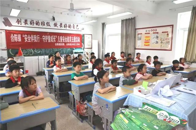 兴化合陈镇开展儿童安全知识专题讲座